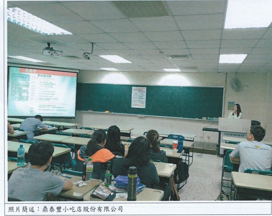 觀光與餐飲旅館學系企業實習機會與徵才說明會(2)圖片