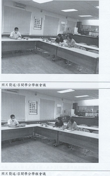 召開國際領隊導遊人才培訓跨領域學分學程會議圖片