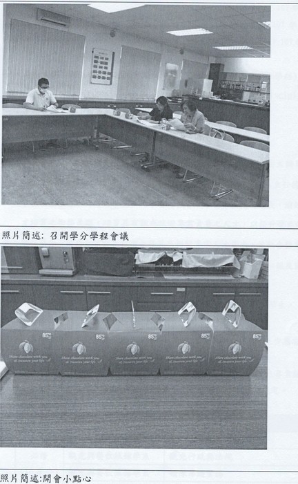 召開國際領隊導遊人才培訓跨領域學分學程會議圖片