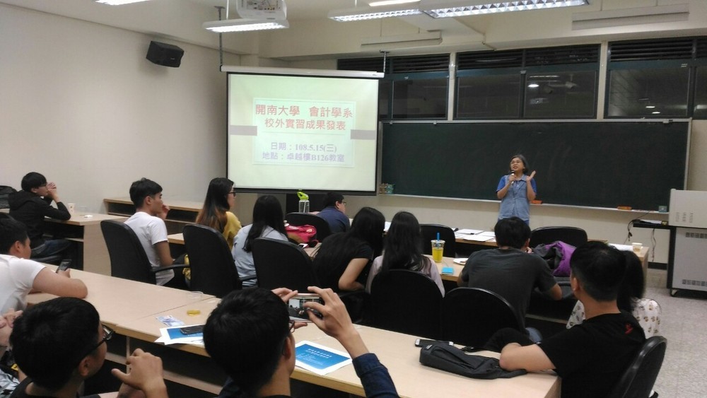 林月珠主任致詞圖片