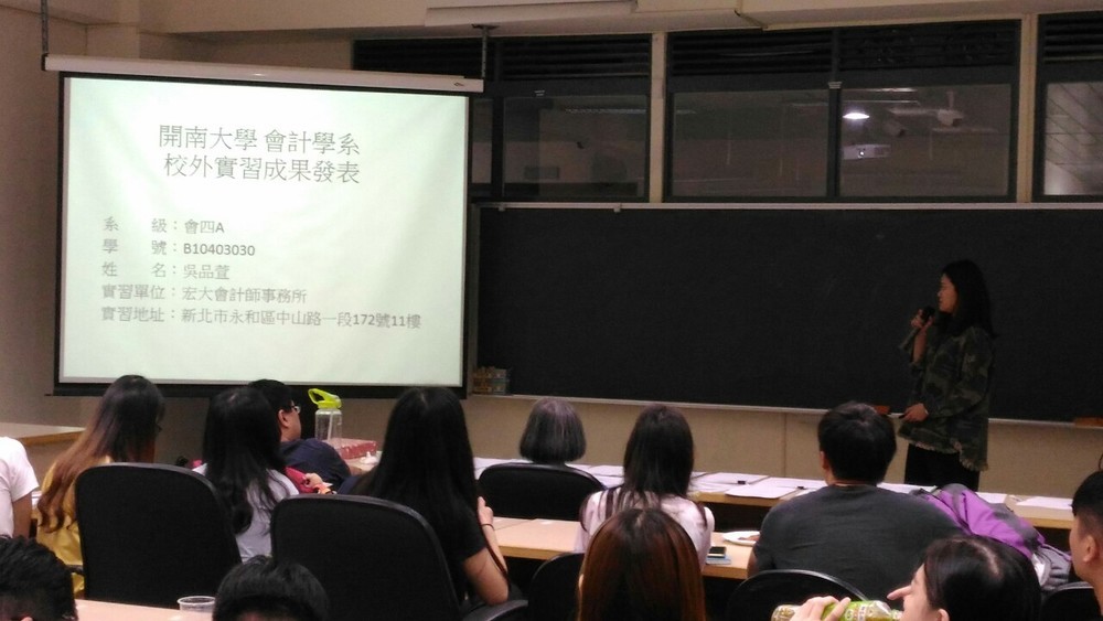 學生報告圖片