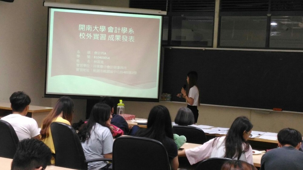 學生報告圖片