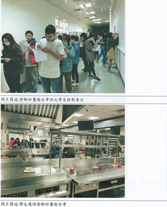 團體膳食管理與實驗課程圖片