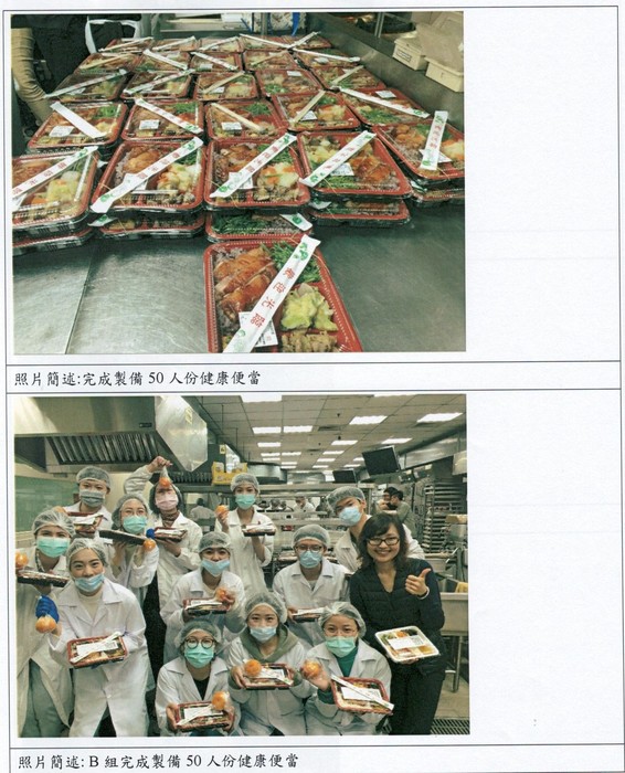 團體膳食管理與實驗課程圖片