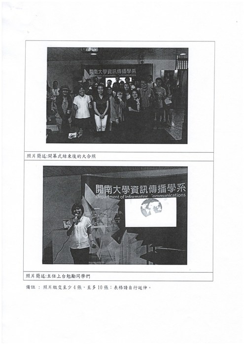 資訊傳播學系學期期末聯合作業展覽圖片