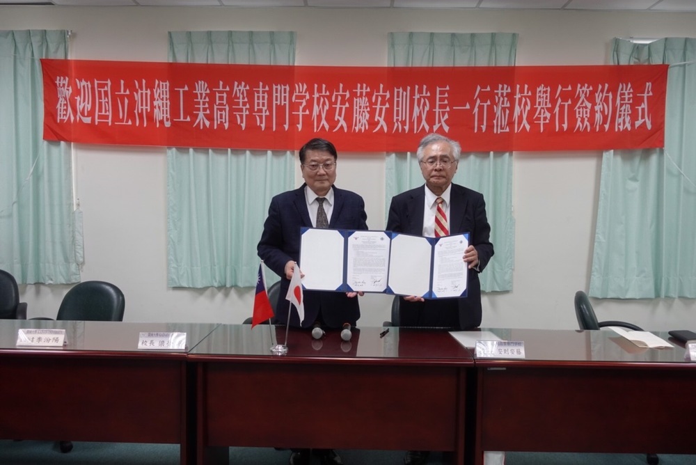 與國立沖繩工業高等專門學校姊妹校簽約儀式圖片