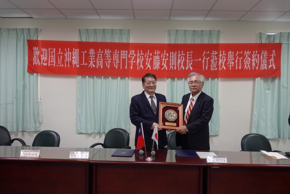 與國立沖繩工業高等專門學校姊妹校簽約儀式圖片
