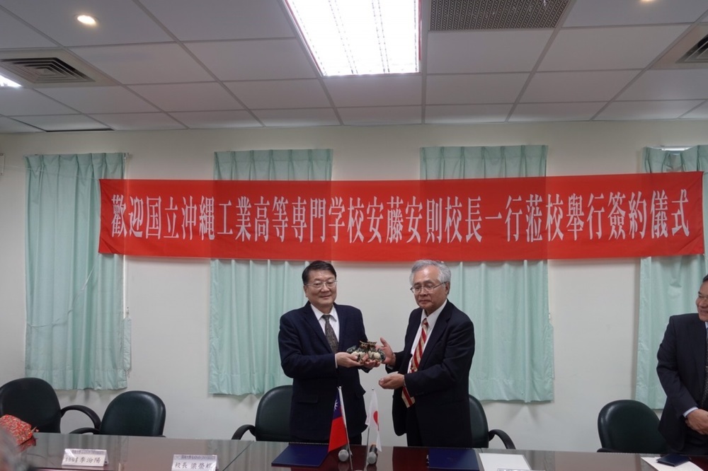與國立沖繩工業高等專門學校姊妹校簽約儀式圖片