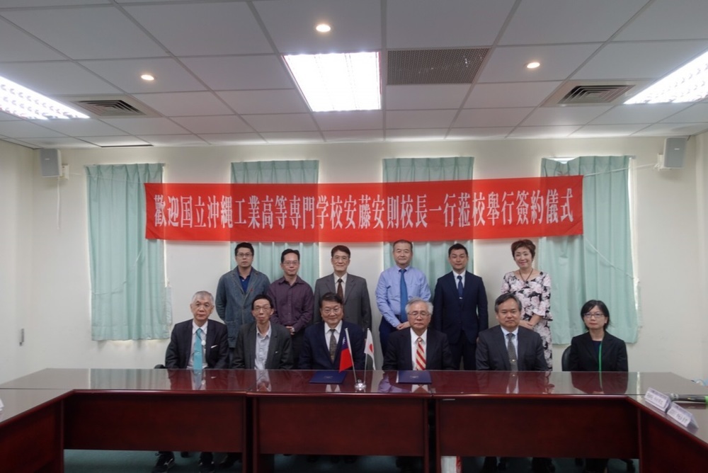與國立沖繩工業高等專門學校姊妹校簽約儀式圖片