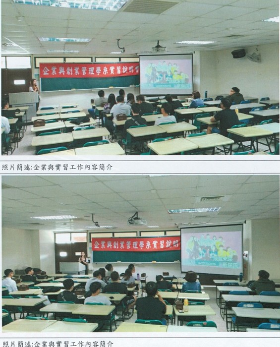 企業與創業管理學系實習說明會與徵才活動(1)圖片