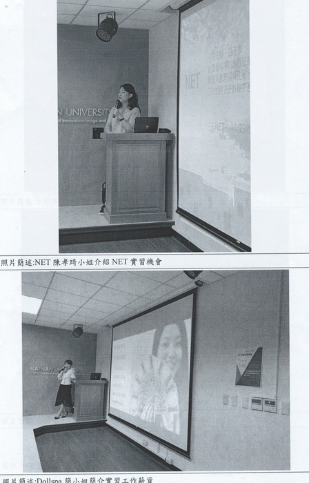 形象管理學士學位學程108學年度第一次校外實習委員會會議圖片