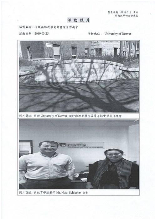 2019美國聖地牙哥州立大學實習參訪圖片