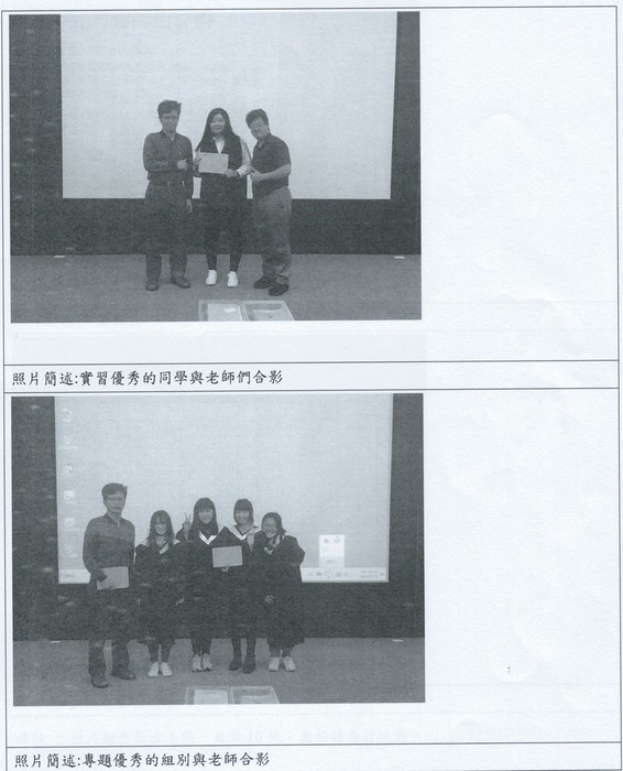 健康照護管理學院教學成果發表會圖片