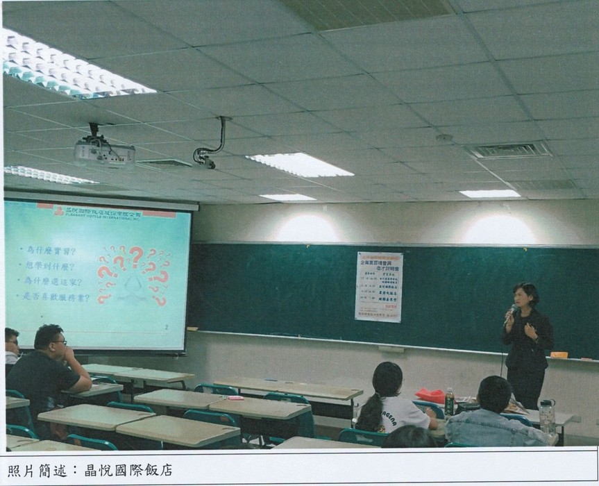 觀光與餐飲旅館學系企業實習機會與徵才說明會(3)圖片