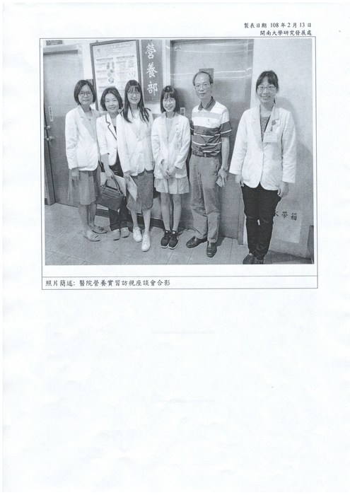 高雄醫學大學附設中和紀念醫院-醫院營養實習訪視圖片