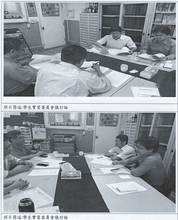 實習委員會(公共事務管理學系)圖片