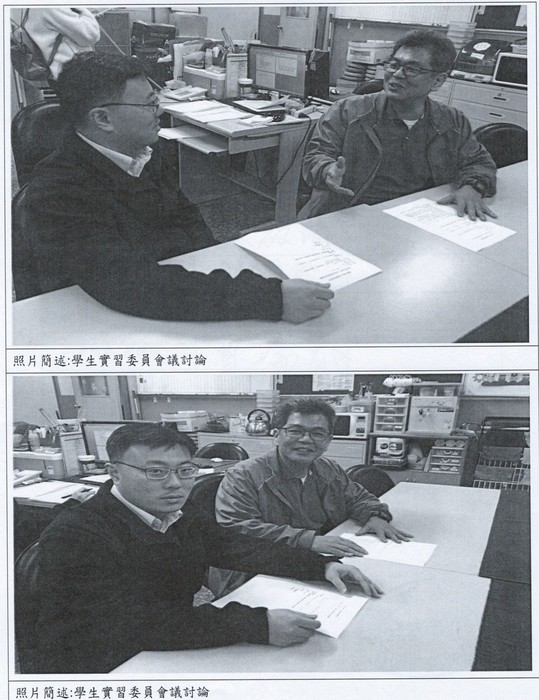 實習委員會(公共事務管理學系)圖片