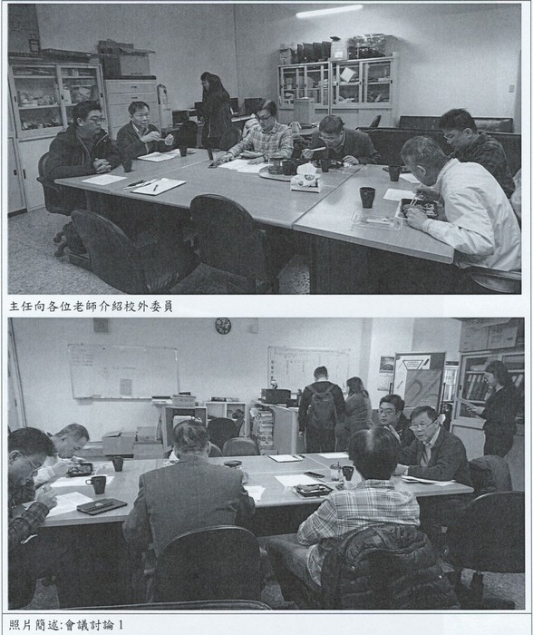 數位多媒體設計學系-校外實習委會圖片