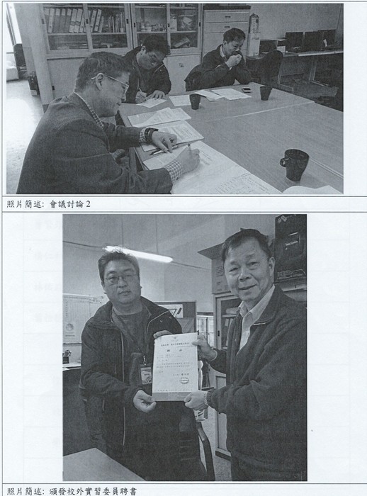 數位多媒體設計學系-校外實習委會圖片