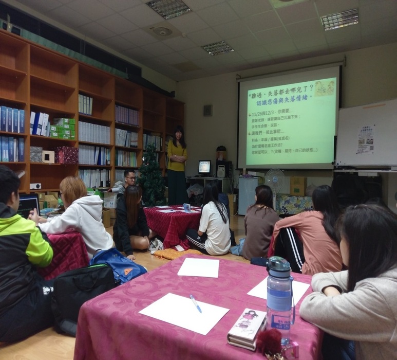 講師說明活動目的、講述「悲傷概念」圖片