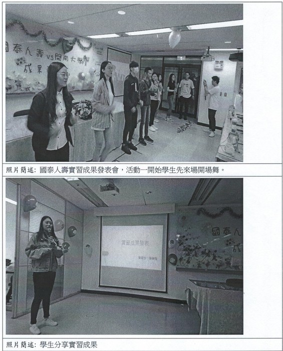訪視實習生1(財金系)圖片