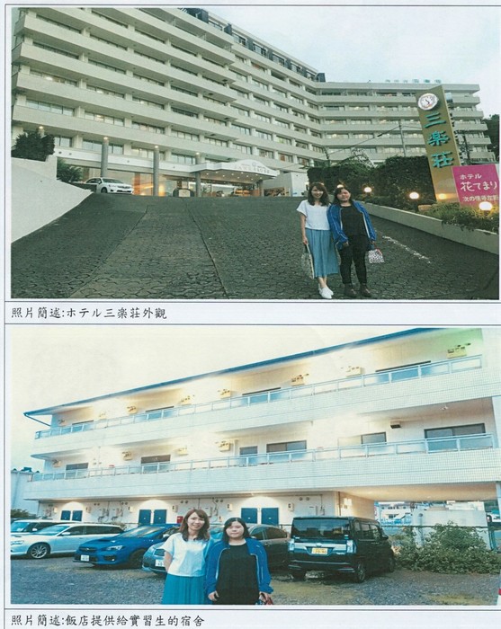 教師海外(日本)訪視圖片