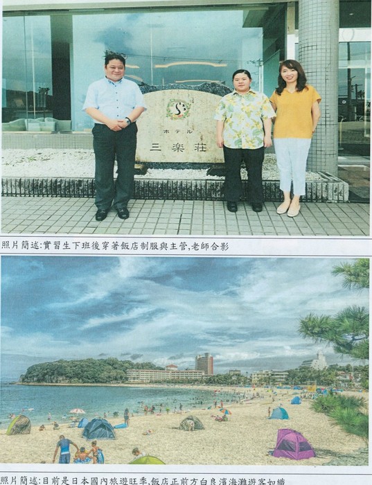 教師海外(日本)訪視圖片