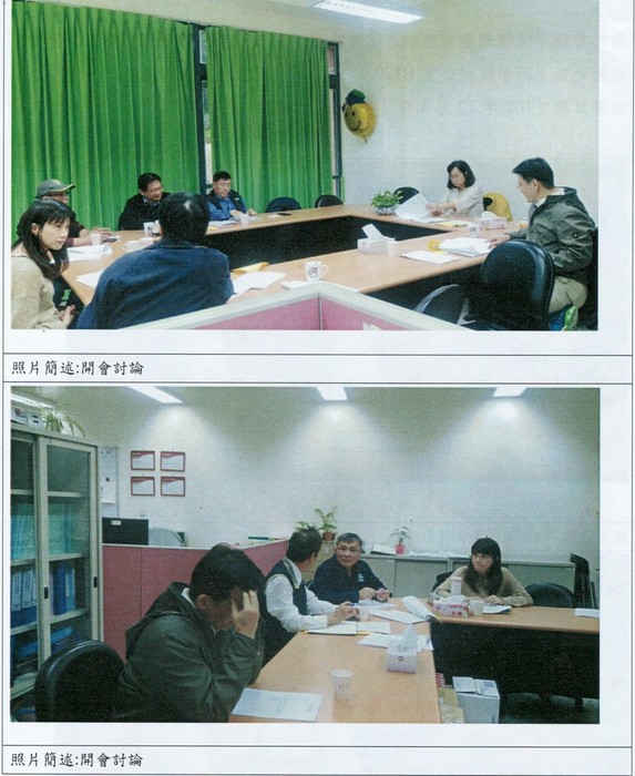 院課程會議/校外實習委員會議圖片