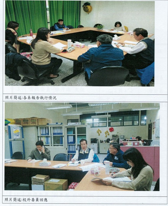 院課程會議/校外實習委員會議圖片