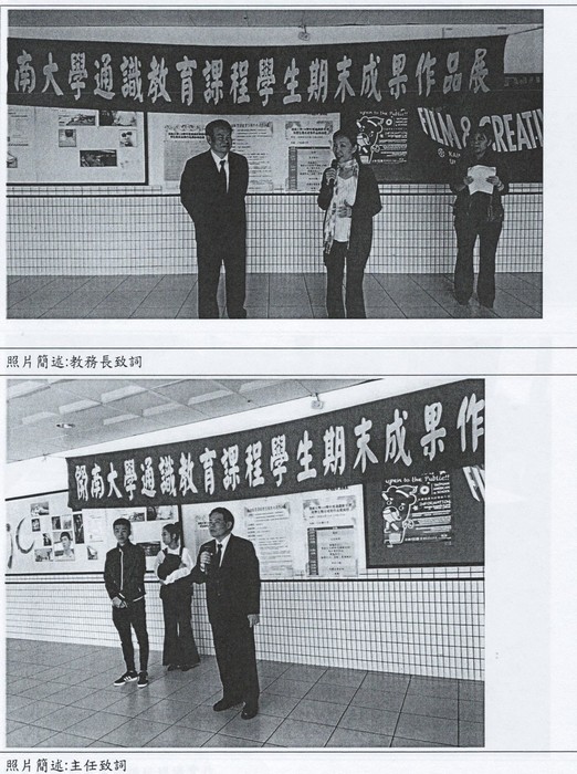 開南大學108學年度通識教育課程教學成果發表會圖片