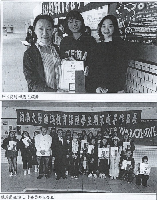 開南大學108學年度通識教育課程教學成果發表會圖片