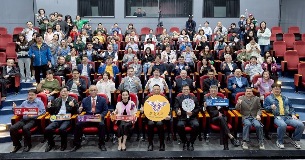 開南大學114年高教深耕計畫目標達成情形摘要及亮點圖片