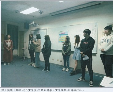 實習成果發表會-觀光系實習生返校座談會(1)圖片
