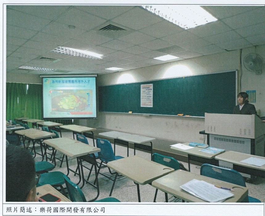 觀光與餐飲旅館學系企業實習機會與徵才說明會(4)圖片
