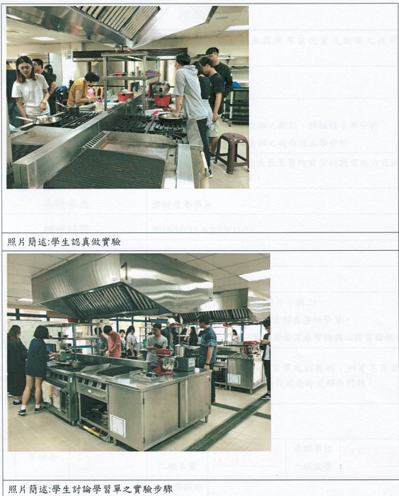 營養學及實驗(上)  (1)食物特性分析-主食類之乾飯、稀飯吸水率分析 (2)食物特性分析-主食類之麵條吸水率分析圖片