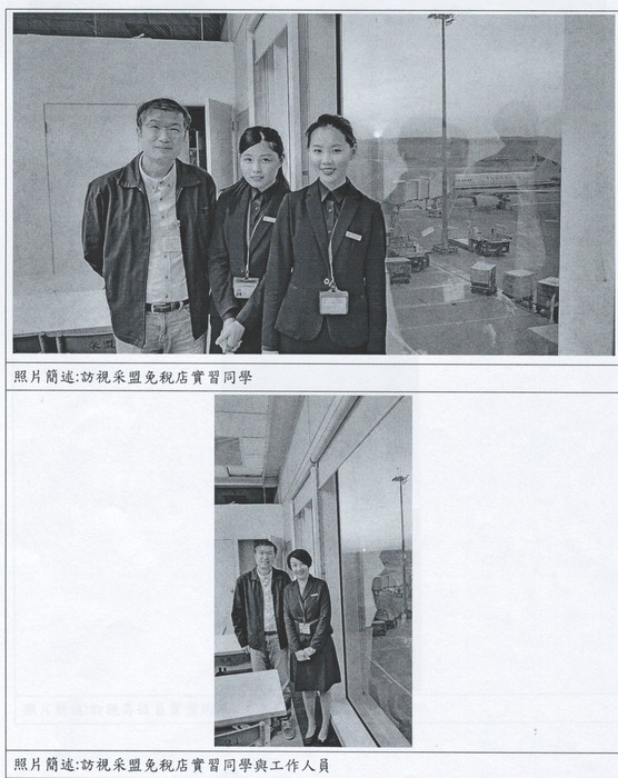 教師訪視實習學生1(空運系)圖片