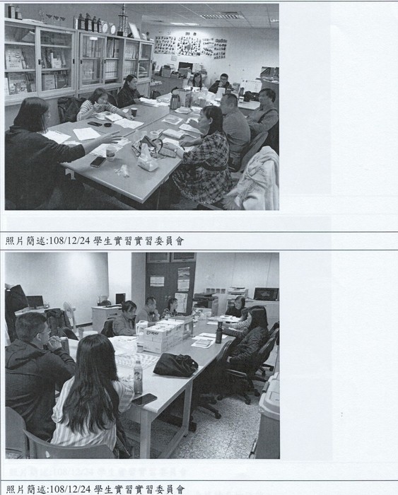 召開1081學期健康產業管理學系學生實習委員會圖片