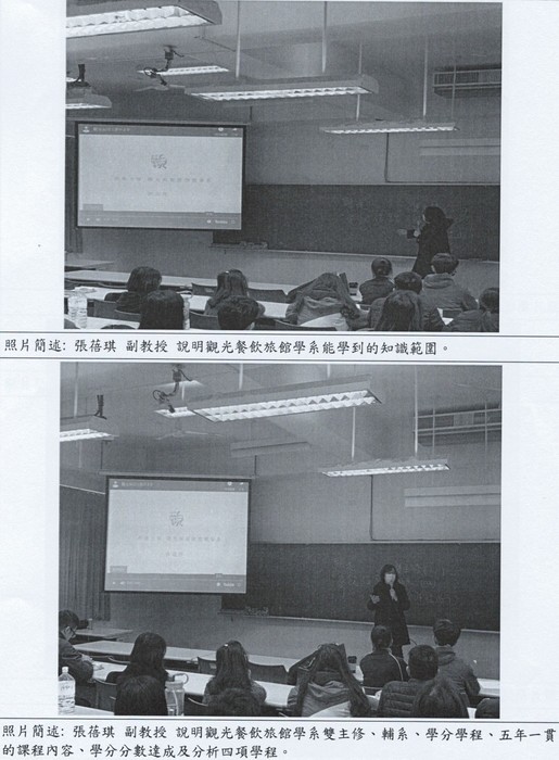開南大學國際領隊導遊人才培訓跨領域學分學程推廣圖片