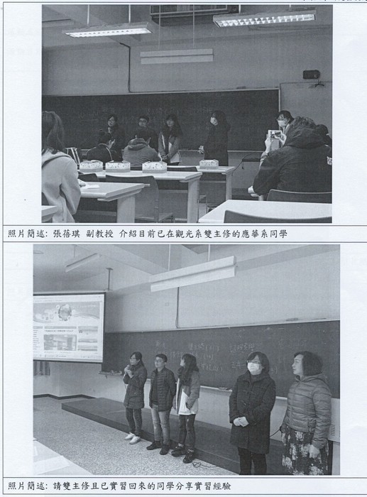 開南大學國際領隊導遊人才培訓跨領域學分學程推廣圖片