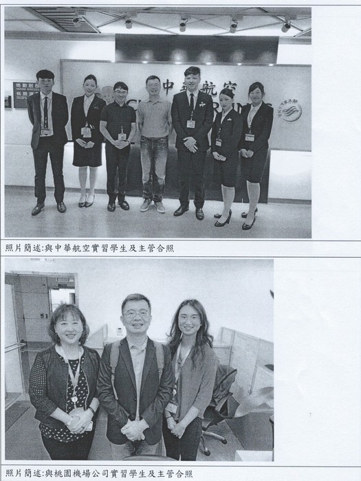 教師訪視實習學生(空運系)圖片
