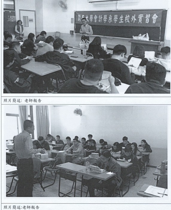 會計學系學生校外實習說明會圖片