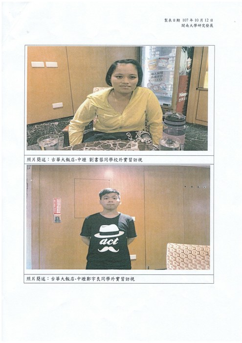 1072訪視校外實習生圖片