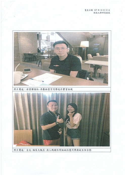1072訪視校外實習生圖片
