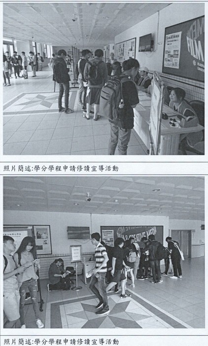 學分學程申請修讀宣導活動圖片