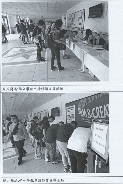 學分學程申請修讀宣導活動圖片