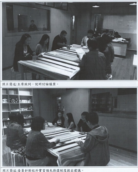 企業與創業管理學系校外實習委員會(2)圖片