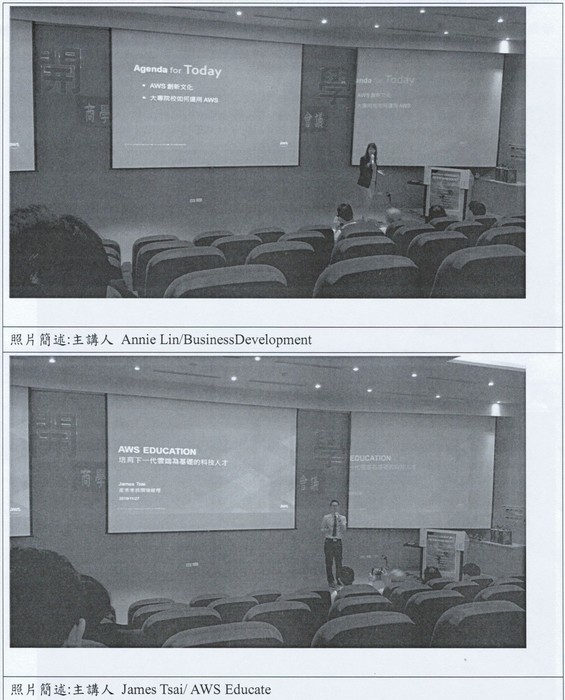 商學院跨領域學分學程及特色課程推動會議圖片