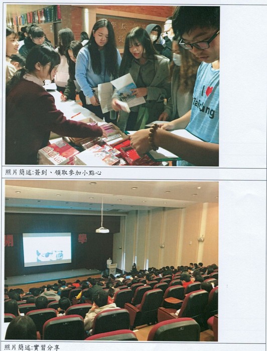 保健營養學系系大會暨實習分享座談會圖片