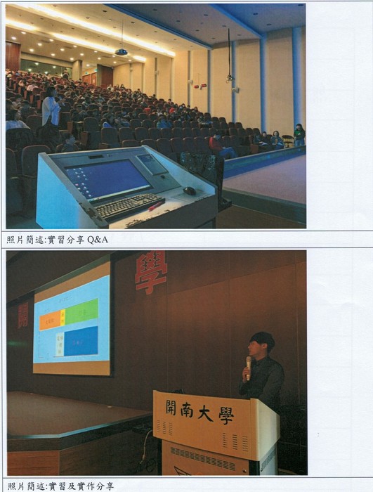 保健營養學系系大會暨實習分享座談會圖片