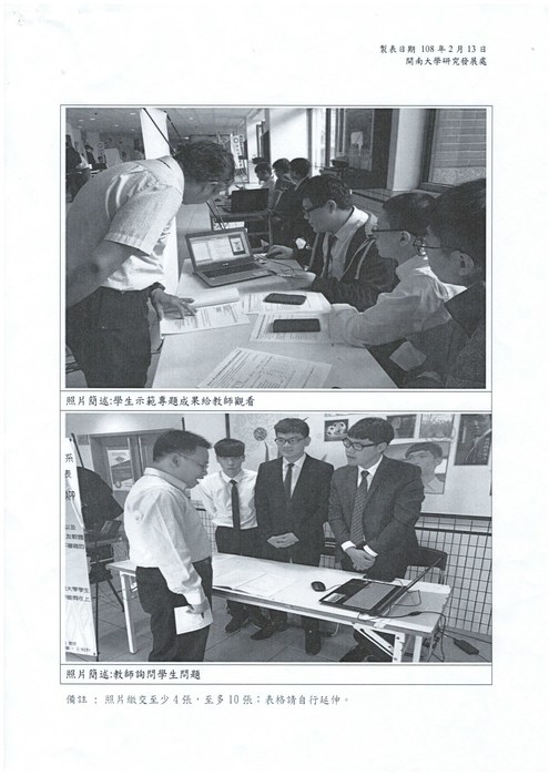 畢業專題成果展教學成果發表會圖片